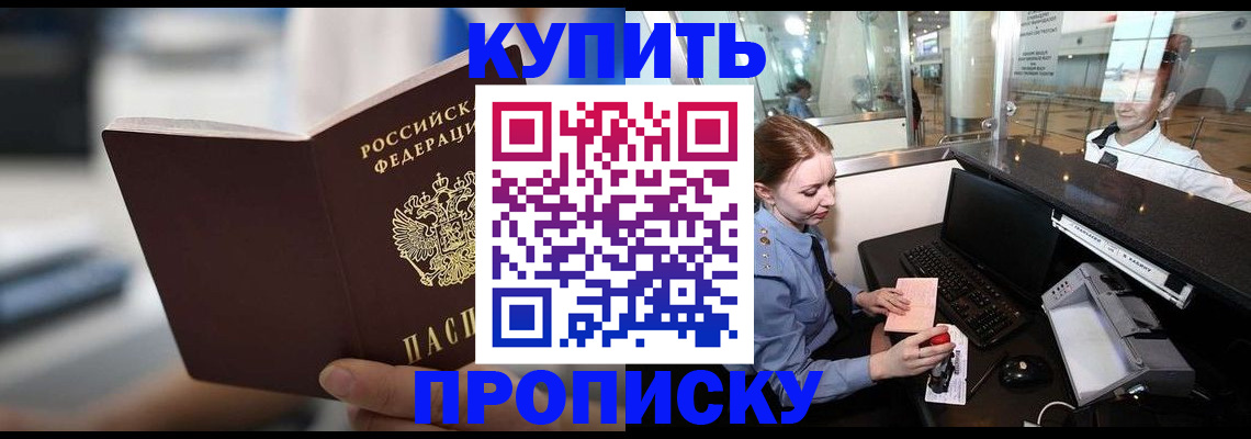временная регистрация законно в Тимашёвске