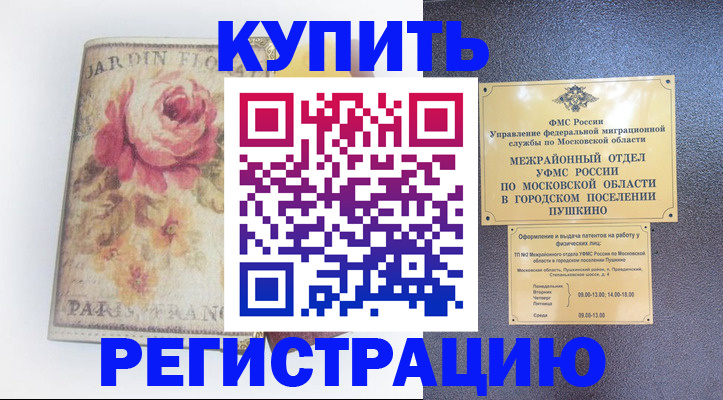 регистрация для дет. сада в Тимашёвске