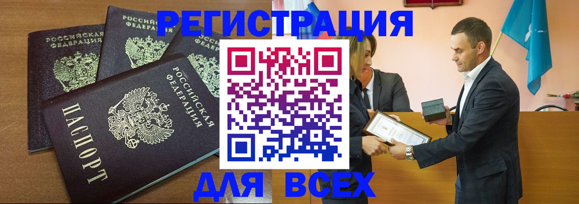 временная регистрация гарантия в Тимашёвске
