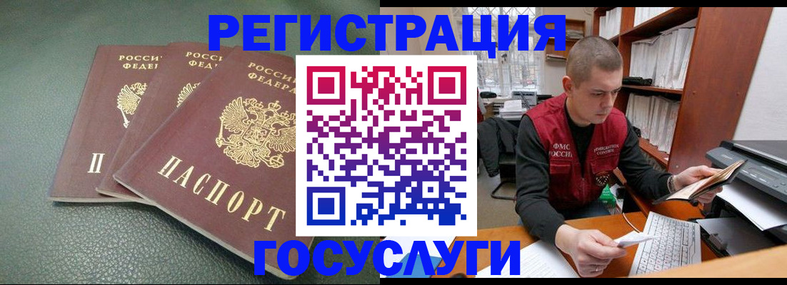 временная прописка в Тимашёвске