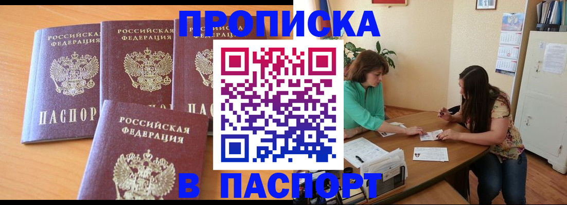 пропишу в квартире в Тимашёвске