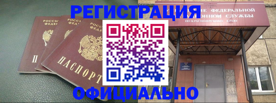 прописка для кредита в Тимашёвске